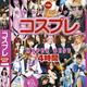 Illustration for article titled Japanese Porn Is Overdosing on Video Games and Anime